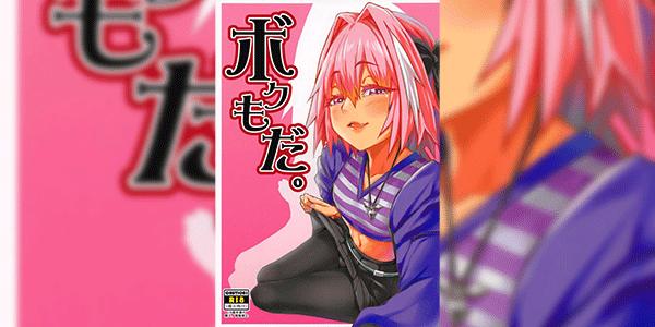 นายอยากฉันก็อยาก [San Se Fang (NekoWeapons)] Boku mo da. Me too. (Fate Grand Order)