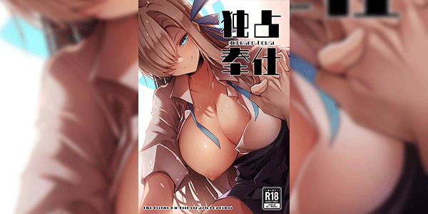 บริการสุดพิเศษจากอาสึนะ [Midorineko (Midori)] Dokusen Houshi (Blue Archive)