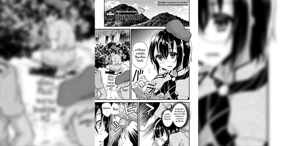 สอนประสบการณ์ในค่ายลูกเสือ [Shimaji] Koe ga Kawaru Mae ni. Kimi o,