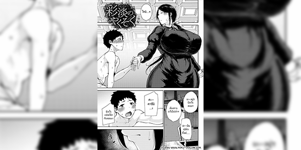 สัญญาที่เคยให้ 2 [Tanishi] Saitan no Yakusoku Zenpen Moist Love Ch.2 (Jun Ai) [Digital]