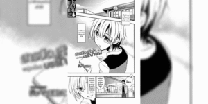 สารบัญหัวใจกับหนุ่มน้อยบรรณารักษ์ [James Hotate] Toshokan no Etchina Shisho-san