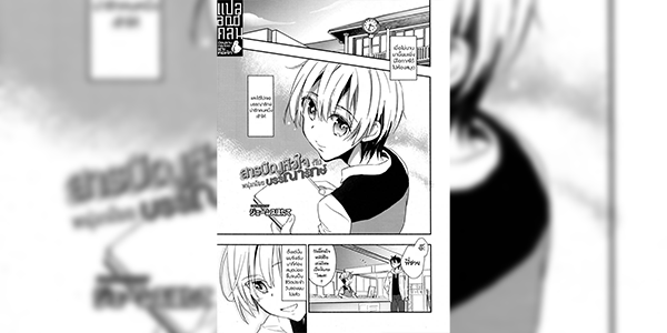 สารบัญหัวใจกับหนุ่มน้อยบรรณารักษ์ [James Hotate] Toshokan no Etchina Shisho-san