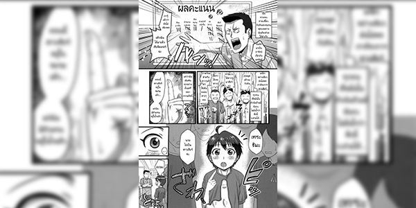 สู้ๆนะกัปตัน [Nagi Ichi] Captain Fight! (Koushoku Shounen Vol. 06)