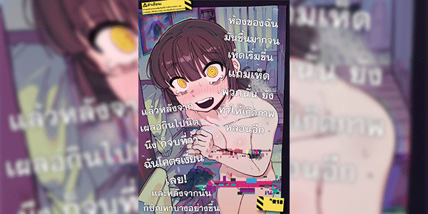 หลอนเห็ด เสร็จคาห้อง [Hoshoku Shoujo (Karasu Chan)] Ie ga Shike Sugite Haete Kita Genkaku Yuuhatsu Kinoko wo Gosyoku Shite Hatsujyou Shita Ato no Are ya Kore