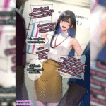 โดจิน หัวหน้าสาวที่แสนดีขนาดนี้ พวกเรา ยกให้คุณนะ