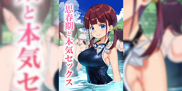 เซ็กส์ที่สระน้ำ [Himawari Hanabi (Wakana Hanabi)] Shishunki to Honki Sex Serious Summer Sex At The Pool