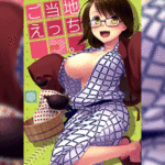 โดจิน เที่ยวสุดมันส์