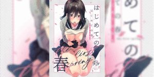 เลิฟโฮเทล [DSO (Momoko)] Hajimete no Haru - the first spring