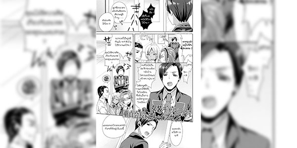 แผนเพื่อชมรม [Mogiki Hayami] Josou GalCos de Doutei Kaichou o Gyaku Rape seyo (Jousou Kurogal Mama Danshi)
