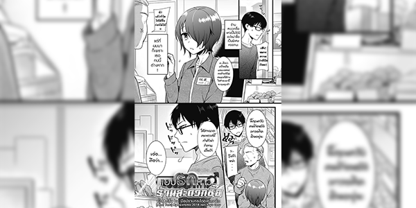 แอบรักสาวร้านสะดวกซื้อ [Akai Yoru] Otoko ni Kawaii tte Ii no ka! (Kyawatama 2018-nen Fuyu Gou)