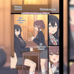 โดจิน ใส่นัวไม่สนใคร