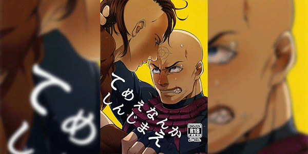 ไปตายซะไอ้ชั่ว [XXkorori (Ko Tora)] Temee Nanka Shinjimae (Dark Avengers)