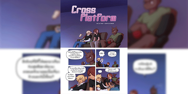 ไม่น่าไปท้าเลย [Onta] Cross Platform