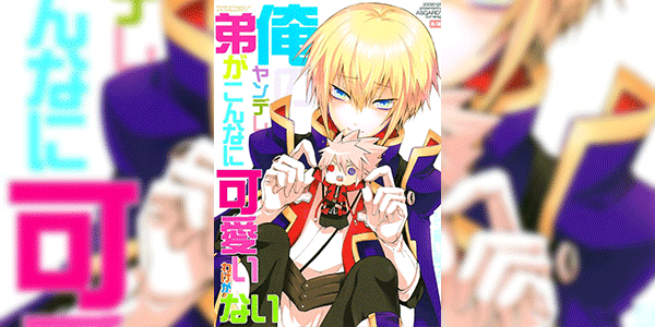 ไม่ยอมต้องใช้กำลัง (Shotaket 13R) [ASGARD (Sumeragi)] Ore no Yandere Otouto ga Konna ni Kawaii Wake ga Nai