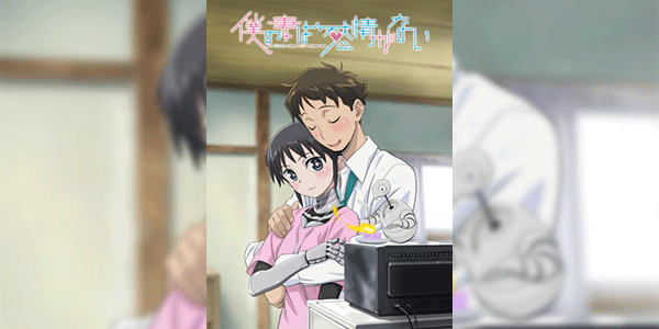 Boku no Tsuma wa Kanjou ga Nai ภรรยาหน้าตายหัวใจอุ่นรัก ซับไทย