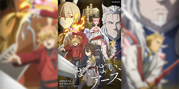 Bye Bye, Earth ซับไทย