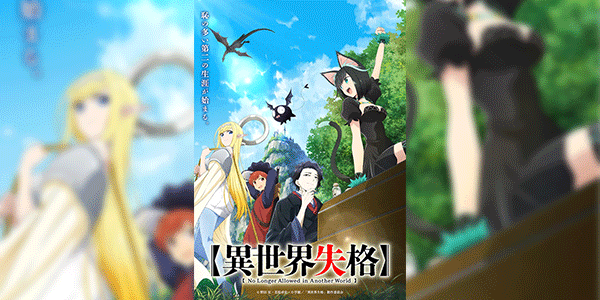 Isekai Shikkaku สูญสิ้นที่ต่างโลก ซับไทย