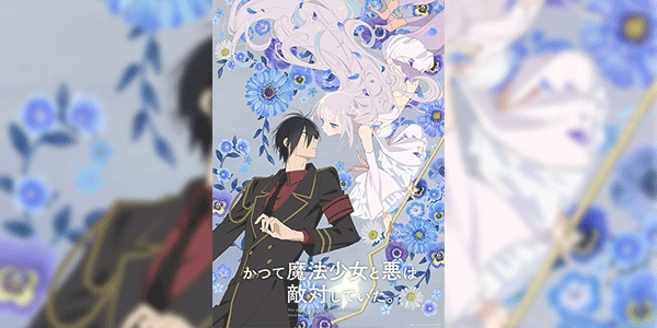 Katsute Mahou Shoujo to Aku wa Tekitai shiteita ซับไทย