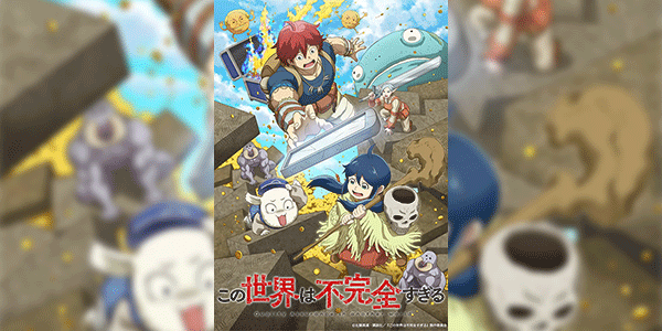 Kono Sekai wa Fukanzen Sugiru ทีมแก้บั๊กในโลกเกมที่ไม่สมบูรณ์ ซับไทย