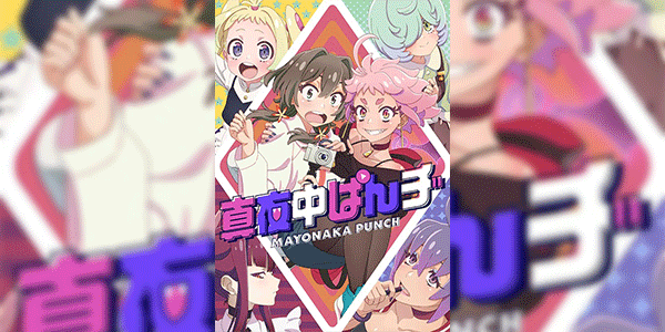 Mayonaka Punch ซับไทย