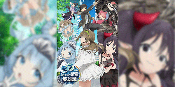 Mob kara Hajimaru Tansaku Eiyuutan ตำนานวีรบุรุษนักสำรวจที่เริ่มจากตัวประกอบ ซับไทย