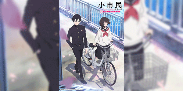 Shoushimin Series วิธีการเป็นคนธรรมดา ซับไทย