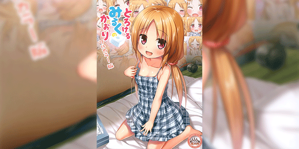 กลิ่นเด็กสาว (C102) [Noraneko-no-Tama (Yukino Minato)] Torokeru Milk no Kaori Full Color-ban The Scent of Melty Milk Full Color Version