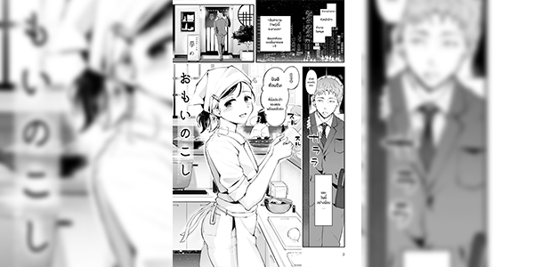 ก่อนจากกัน [Seto Ryouko] Omoi Nokoshi