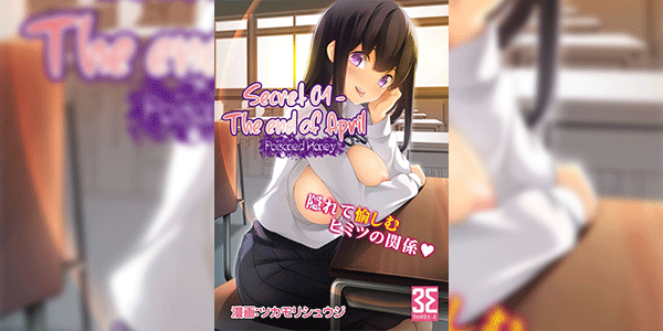 ความลับสุดยอด [Spermation (Tukamori Syuuji)] Himitsu 01 4-gatsu no Owarigoro Secret 01 - The end of April