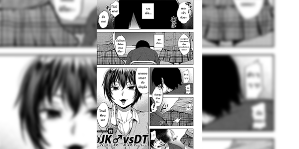 ถ้าตั้งใจอะไรก็ทำได้ [Tsukuru] JK Osu VS DT (Otokonoko HEAVEN Vol. 48)
