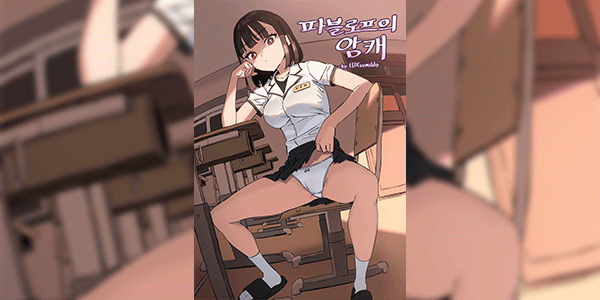 ทาสเซ็กส์สะกดจิต [LUXsumildo] Pavlovian Bitch (Uncensored)