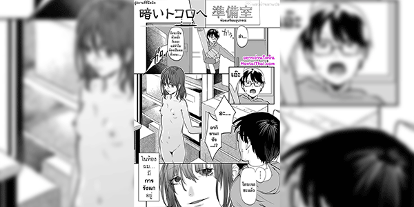 ทำไมต้องโหดด้วย [Dendoro Kakariya] Kurai Tokoro e (Hakuhyou no Kanojo-tachi)