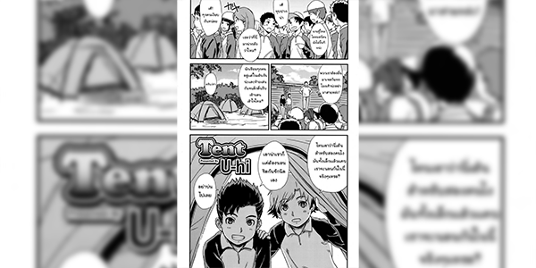 นอนค่ายใส่ในเต้นท์ (C73) [Shinjugai (Takeda Hiromitsu)] Sakitama (Arcana Heart)