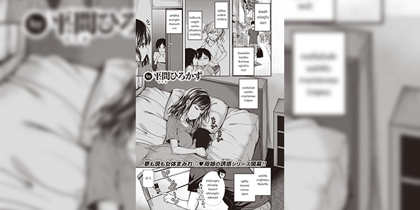 พี่น้องบ้ากาม [Hirama Hirokazu] Mochi tsuki sanchi wa yokkyu fuman