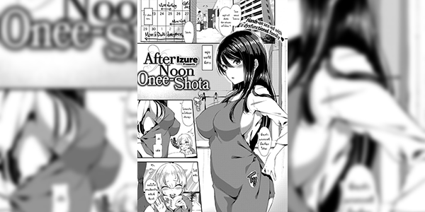 พ่อแม่ไม่อยู่หนูโดนเปิดซิง [Izure] Afternoon Onee-Shota