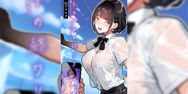 มัวแต่รอ โดนเพื่อนล่อก่อน 1 [Kurohonyasan (Yamashita Kurowo)] Tomodachi no Shuwari - Part 1