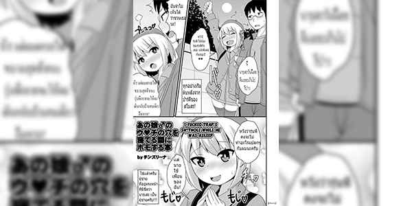 รักไม่จำกัดเพศ [CHINZURI BOP (Chinzurena)] Anoko no Unchi no Ana o Neteru Aida ni Homo Suru Hon