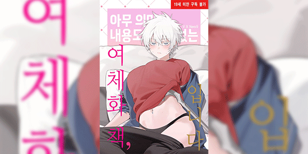 เนโรคนสวย [bechu] Nero♀ CG manga (Devil May Cry)