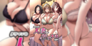 เพื่อนแก้เหงาของเหล่าแม่บ้าน [Milk Sausage (Oniken)] Tawaman no Hitozuma-tachi wa Yokkyuu Fuman Sugite The housewives of the luxury apartment are too dissatisfied with their desires