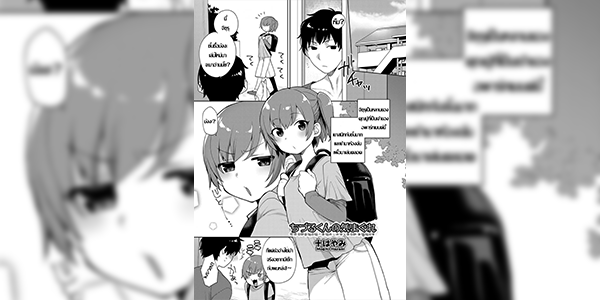 แก้เซ็กส์น่าเบื่อ [Mogiki Hayami] Chizuru-kun no Kimagure (Koushoku Shounen Vol. 12)