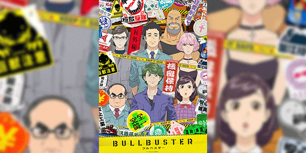 Bullbuster บูลบัสเตอร์ ซับไทย