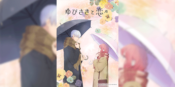 Yubisaki to Renren ร้อยเรียงรักจากหัวใจ ซับไทย