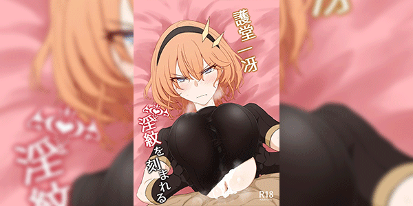 อิสรภาพที่หายไป [Kaishinya (Kajiking)] Godou Kazusa Inmon o Kizamareru [Digital]