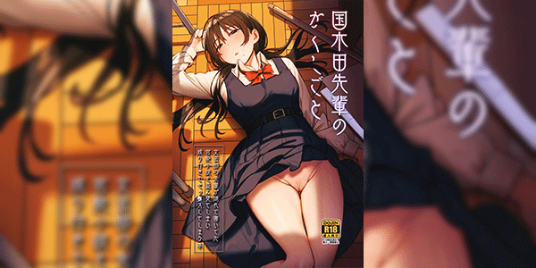 แรงบันดาลใจจากรุ่นพี่ 1.1 [Momojiru Teien (Momokumo)] Kunikida Senpai no Kakushigoto - Part 1