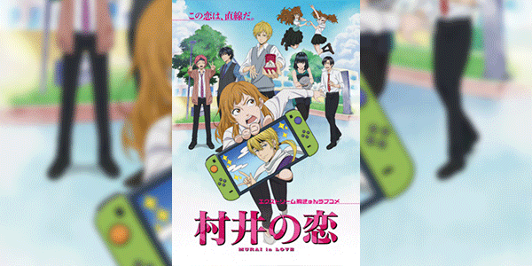Murai no Koi ซับไทย