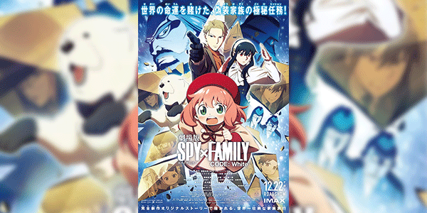 Spy x Family Movie Code White สปาย x แฟมิลี โค้ด ไวท์ เดอะมูฟวี่ ซับไทย