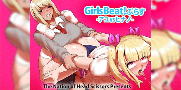 ต้องสั่งสอนกันหน่อย [The Nation of Head Scissors (Toppogi)] Girls Beat! Plus - Ayu vs Hinano