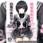 โดจิน ถึงจะโรคจิตฉันก็ไม่ห้ามหรอก