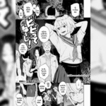 โดจิน ไม่ได้กลัวซะหน่อย