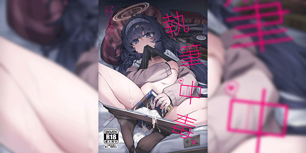 ไอรักในห้องสมุด [Layer Koubou (DI LE TO)] Shippitsu Chuudoku (Blue Archive)